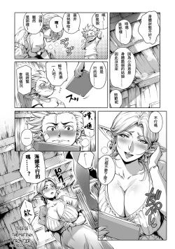 Page 72 of Torokase Orgasm