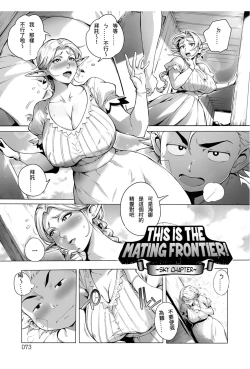 Page 73 of Torokase Orgasm