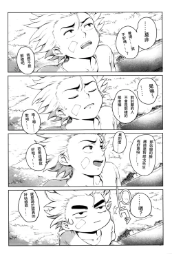 Page 77 of Torokase Orgasm