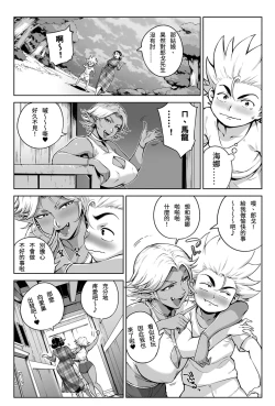 Page 83 of Torokase Orgasm