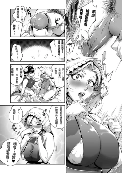 Page 88 of Torokase Orgasm