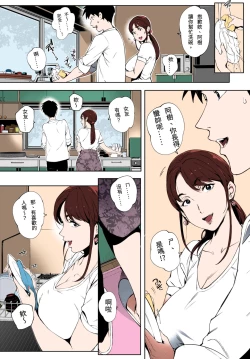 Page 9 of Torokase Orgasm