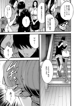 Page 133 of Fukinshin Soukan no Onna