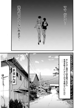 Page 173 of Fukinshin Soukan no Onna