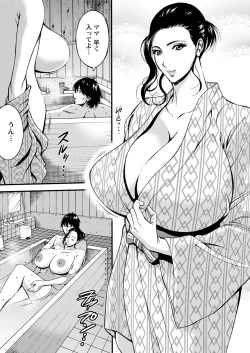 Page 174 of Fukinshin Soukan no Onna