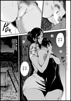 Page 25 of Fukinshin Soukan no Onna