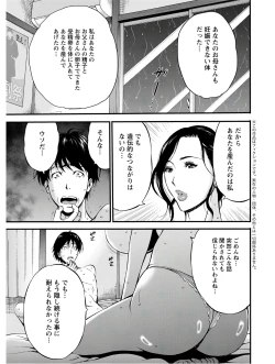 Page 45 of Fukinshin Soukan no Onna