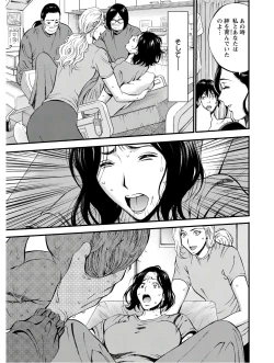 Page 49 of Fukinshin Soukan no Onna