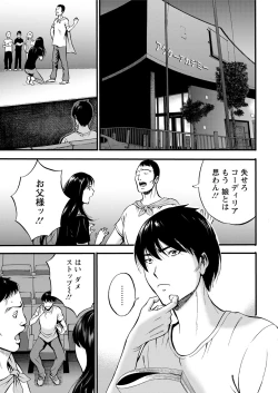 Page 5 of Fukinshin Soukan no Onna