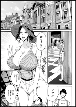 Page 63 of Fukinshin Soukan no Onna