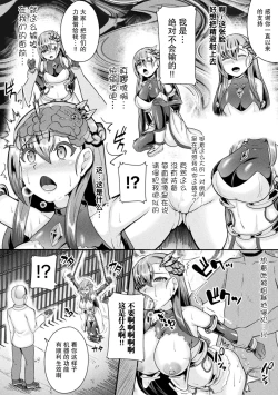 Page 8 of 籠絡のプロメテス