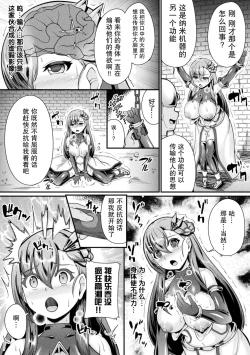Page 9 of 籠絡のプロメテス