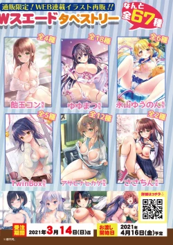 Page 33 of Gekkan Uribou Zakkanen 2 tsuki 26gou