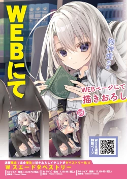 Page 4 of Gekkan Uribou Zakkanen 2 tsuki 26gou