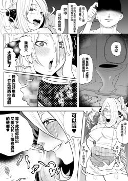 Page 21 of DeliHeal Yondara Shirona-san ga Kita