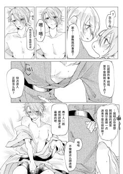 Page 11 of Okuru Iro