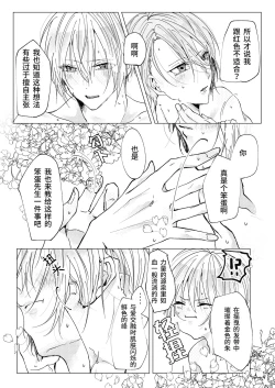 Page 24 of Okuru Iro