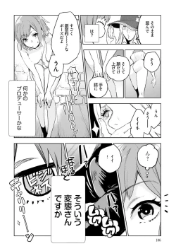 Page 108 of JK Haru wa Isekai de Shoufu ni Natta 1-14