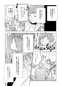 Page 115 of JK Haru wa Isekai de Shoufu ni Natta 1-14