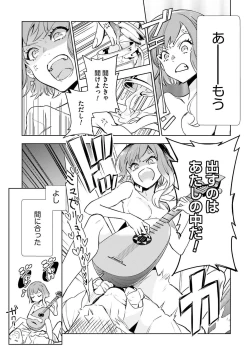 Page 117 of JK Haru wa Isekai de Shoufu ni Natta 1-14