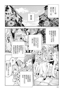 Page 118 of JK Haru wa Isekai de Shoufu ni Natta 1-14