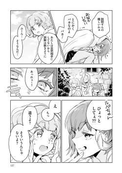 Page 129 of JK Haru wa Isekai de Shoufu ni Natta 1-14