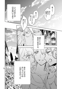 Page 130 of JK Haru wa Isekai de Shoufu ni Natta 1-14