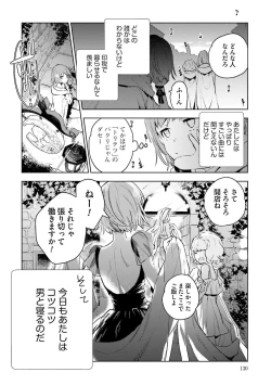 Page 132 of JK Haru wa Isekai de Shoufu ni Natta 1-14