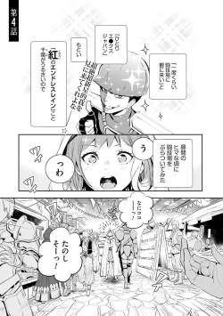 Page 133 of JK Haru wa Isekai de Shoufu ni Natta 1-14