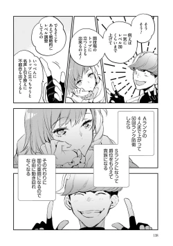 Page 140 of JK Haru wa Isekai de Shoufu ni Natta 1-14