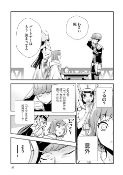 Page 149 of JK Haru wa Isekai de Shoufu ni Natta 1-14