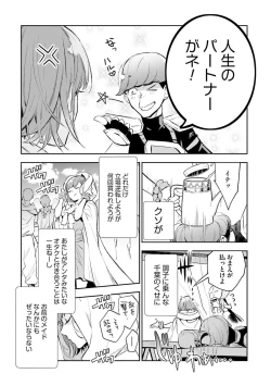 Page 150 of JK Haru wa Isekai de Shoufu ni Natta 1-14