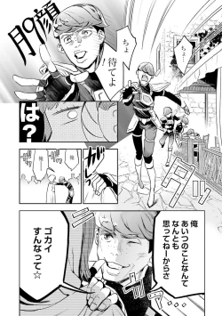 Page 151 of JK Haru wa Isekai de Shoufu ni Natta 1-14