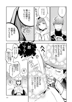 Page 153 of JK Haru wa Isekai de Shoufu ni Natta 1-14