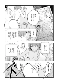 Page 157 of JK Haru wa Isekai de Shoufu ni Natta 1-14