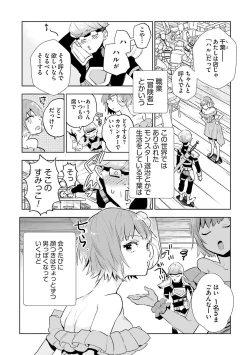 Page 15 of JK Haru wa Isekai de Shoufu ni Natta 1-14