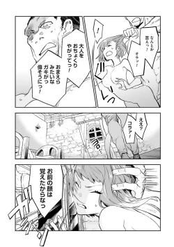 Page 161 of JK Haru wa Isekai de Shoufu ni Natta 1-14