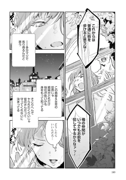 Page 162 of JK Haru wa Isekai de Shoufu ni Natta 1-14