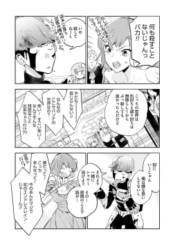 Page 171 of JK Haru wa Isekai de Shoufu ni Natta 1-14