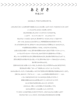 Page 174 of JK Haru wa Isekai de Shoufu ni Natta 1-14