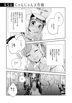 Page 192 of JK Haru wa Isekai de Shoufu ni Natta 1-14