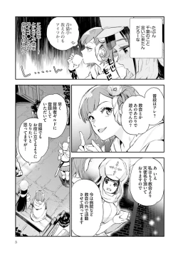 Page 194 of JK Haru wa Isekai de Shoufu ni Natta 1-14