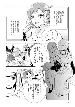 Page 195 of JK Haru wa Isekai de Shoufu ni Natta 1-14