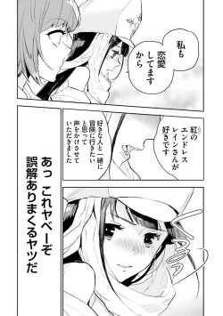 Page 199 of JK Haru wa Isekai de Shoufu ni Natta 1-14