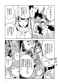 Page 200 of JK Haru wa Isekai de Shoufu ni Natta 1-14
