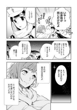 Page 206 of JK Haru wa Isekai de Shoufu ni Natta 1-14