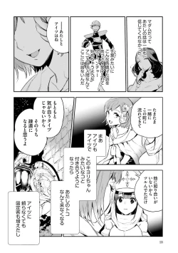 Page 207 of JK Haru wa Isekai de Shoufu ni Natta 1-14