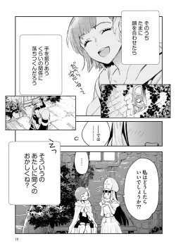 Page 208 of JK Haru wa Isekai de Shoufu ni Natta 1-14