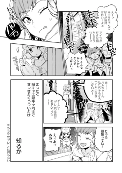 Page 210 of JK Haru wa Isekai de Shoufu ni Natta 1-14