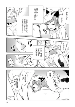 Page 218 of JK Haru wa Isekai de Shoufu ni Natta 1-14